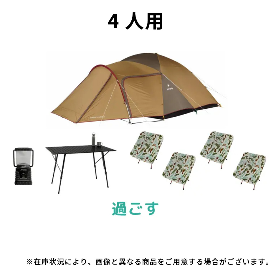 テントレンタル4名分